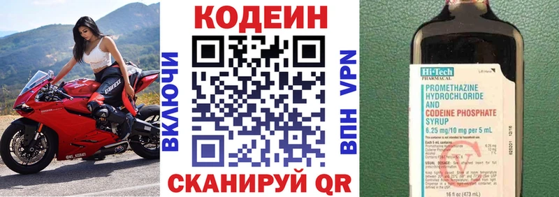 Кодеиновый сироп Lean Purple Drank  наркотики  Лукоянов 