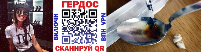 ГЕРОИН VHQ  что такое   Лукоянов 
