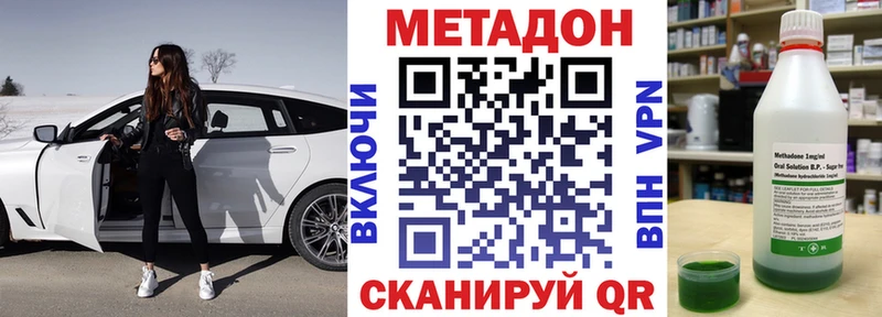 Метадон мёд  как найти наркотики  Лукоянов 