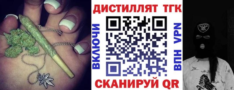 ТГК THC oil  закладка  Лукоянов 